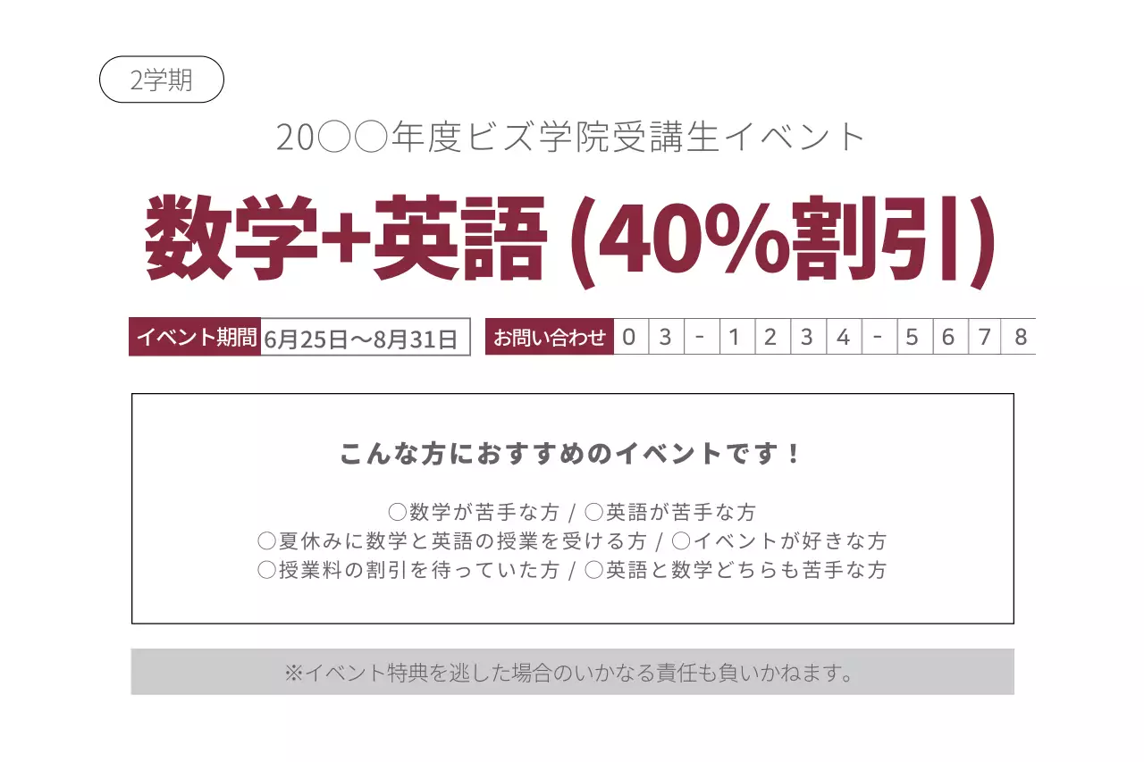 受講生イベント