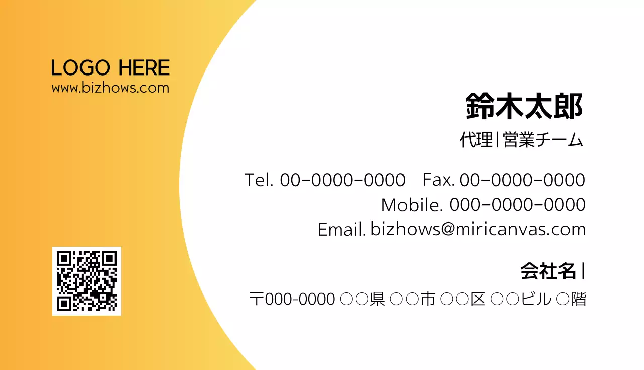 オレンジ シンプル ビジネス 名刺