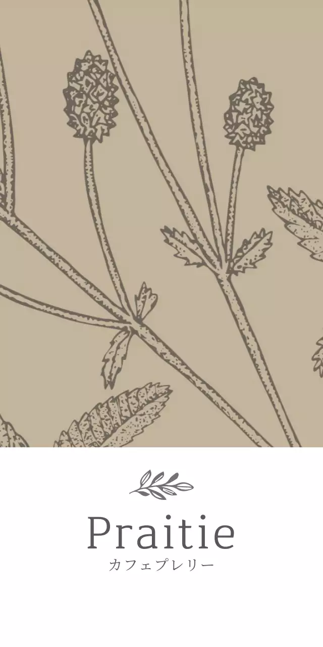 カフェプレリー