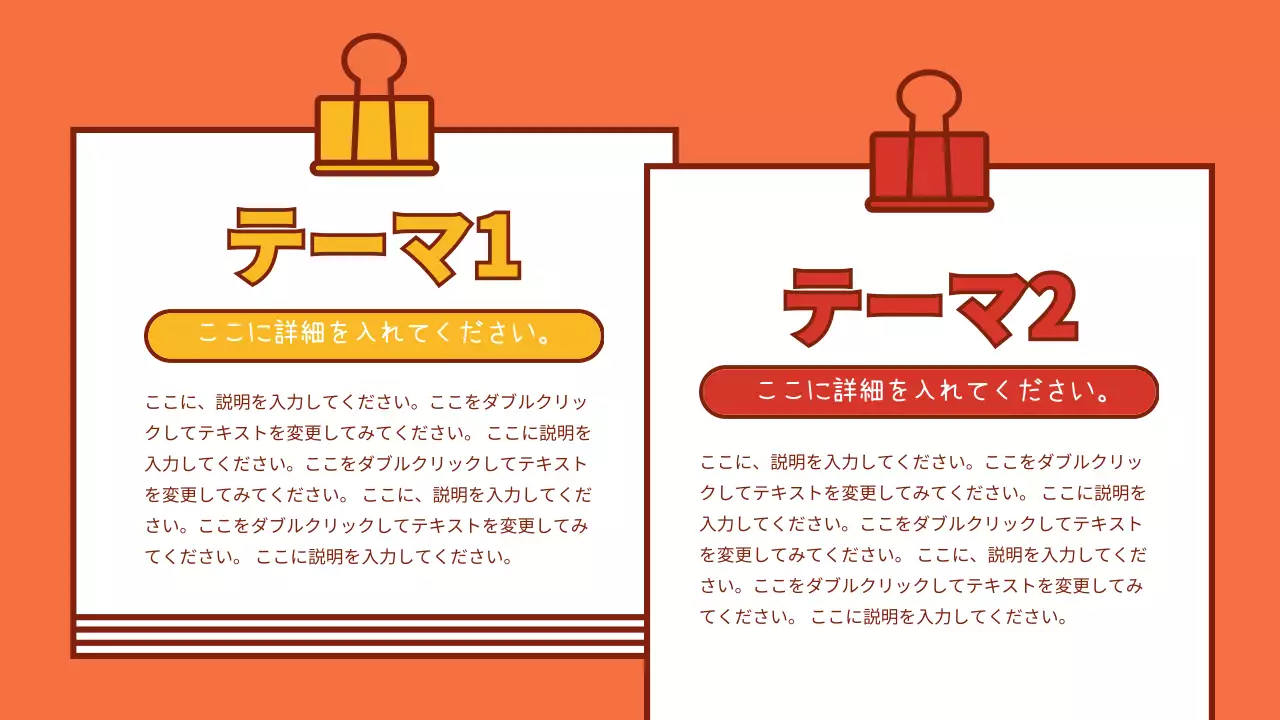 オレンジ 楽しい 授業 企画書 プレゼンテーション