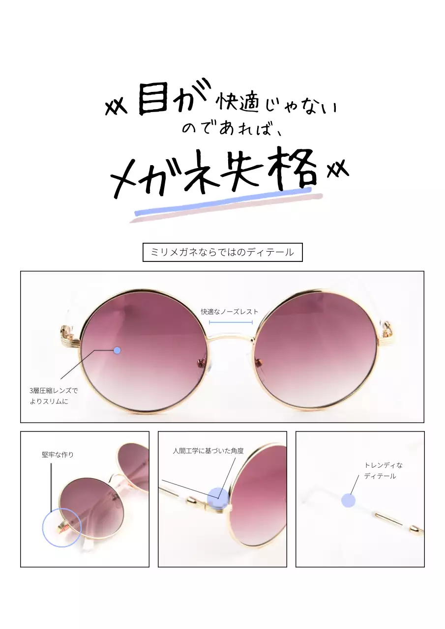 青 シンプル メガネ パンフレット 詳細ページ