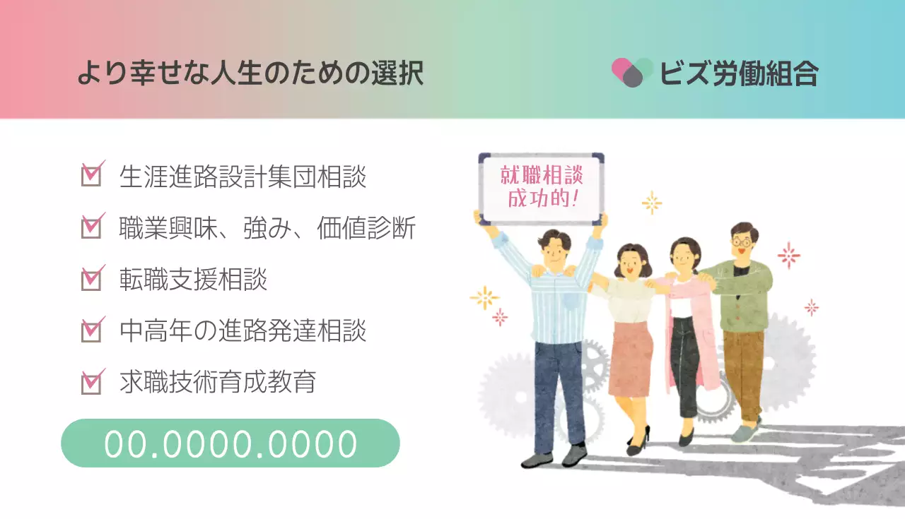 カラフル シンプル ビジネス 名刺