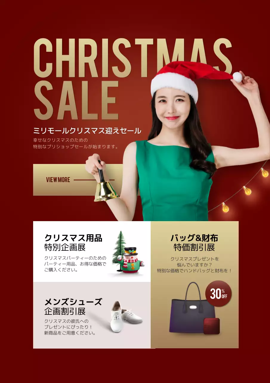 赤 モダン クリスマス ポスター