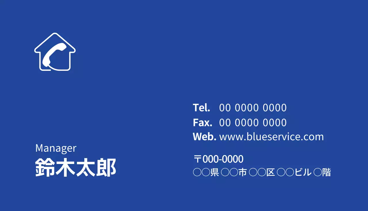 青 シンプル ビジネス 名刺