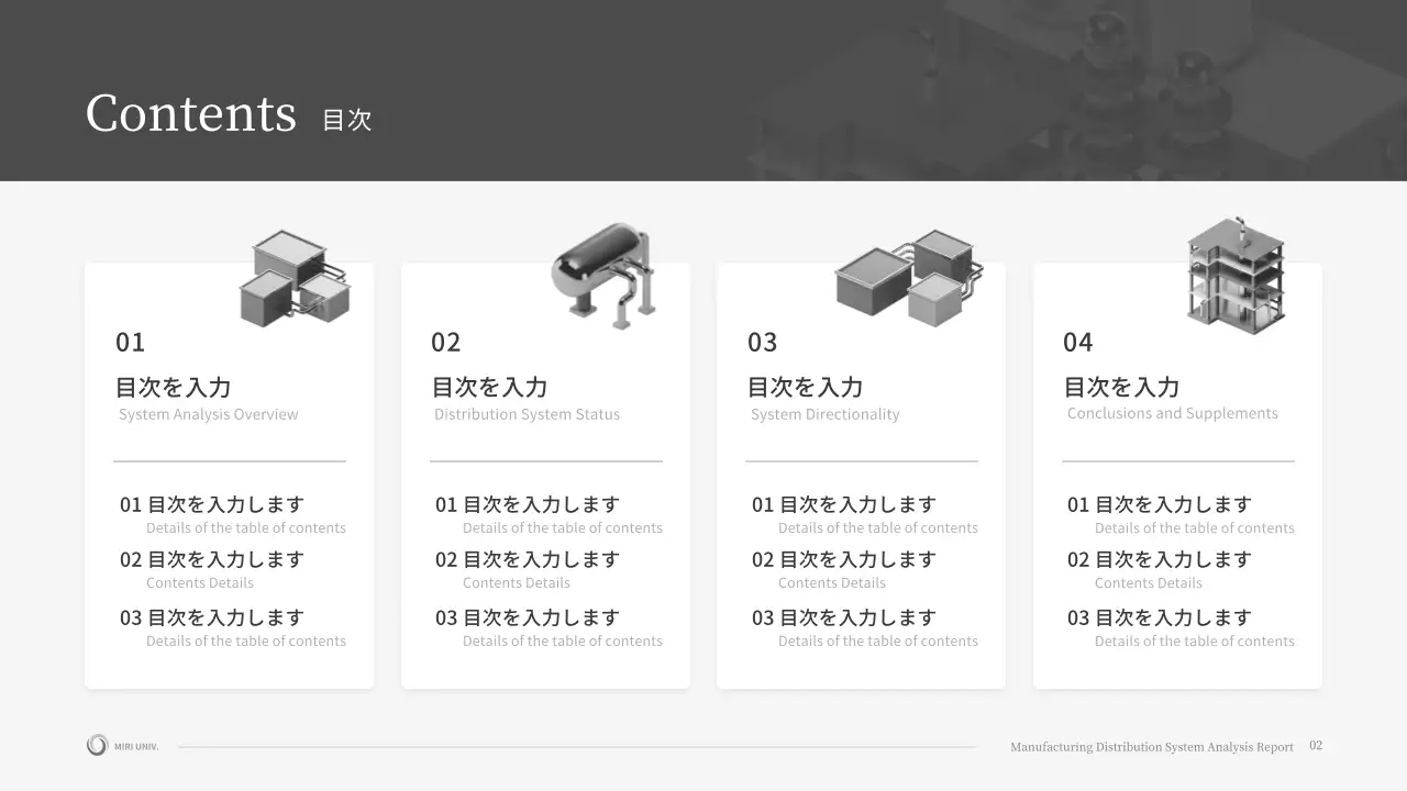 グレー モダン ビジネス 報告書 プレゼンテーション