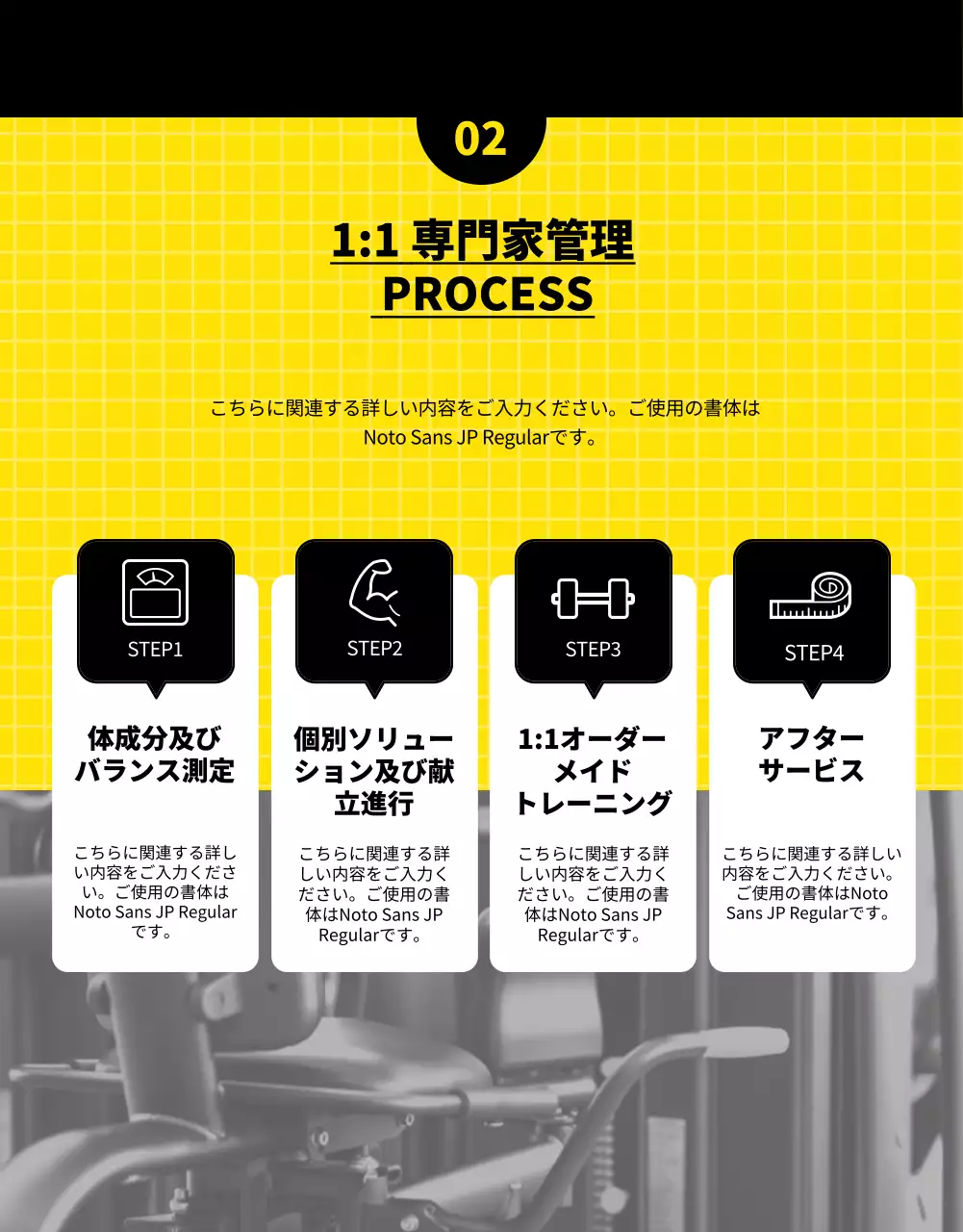 黄色 モダン ジム ポスター 詳細ページ