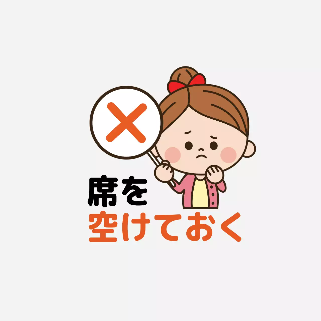 オレンジ色のイラストかわいいコロナ対策