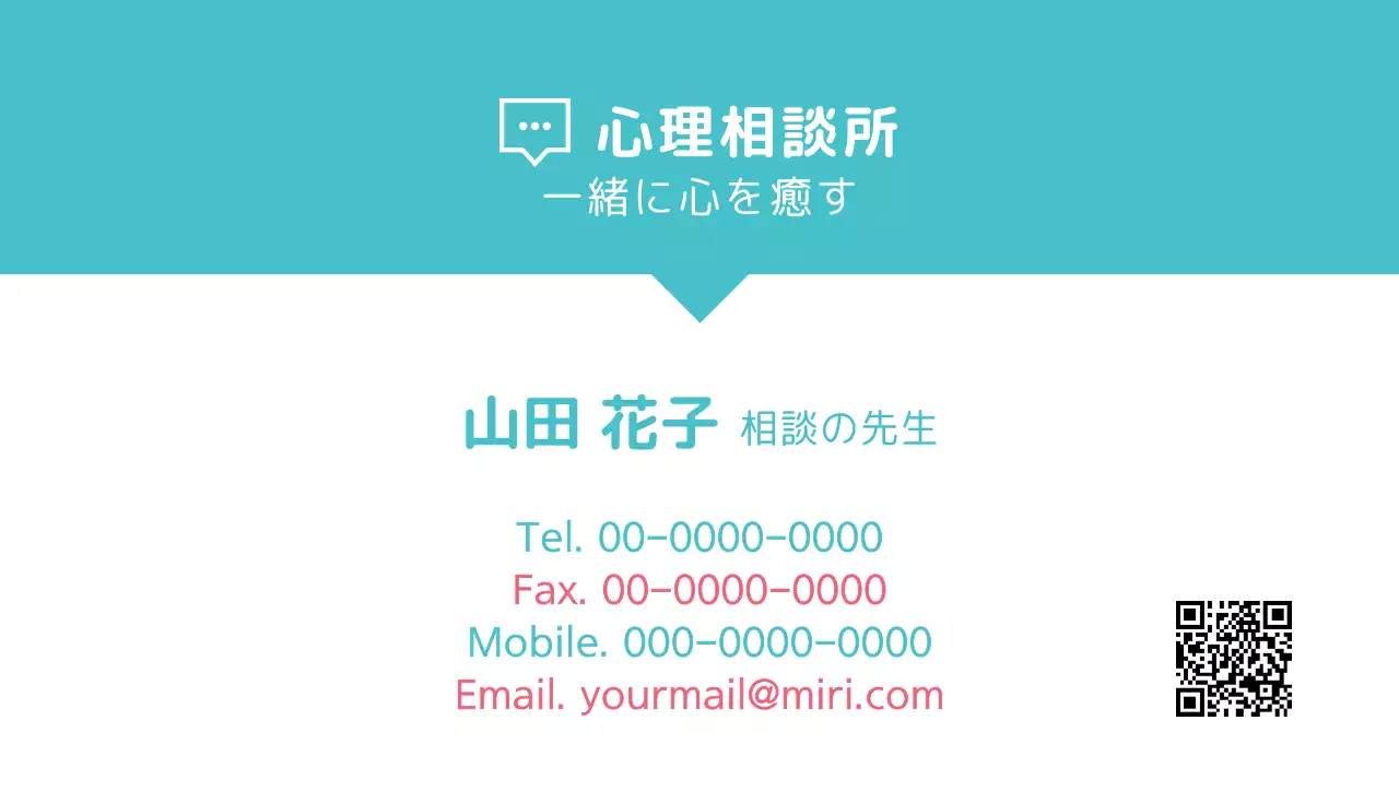 水色 シンプル 心理相談 名刺