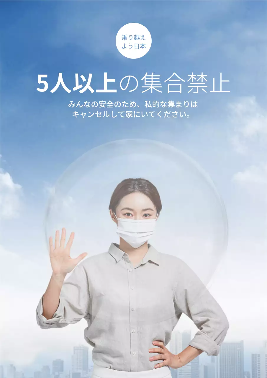 青 シンプル 安全 ポスター