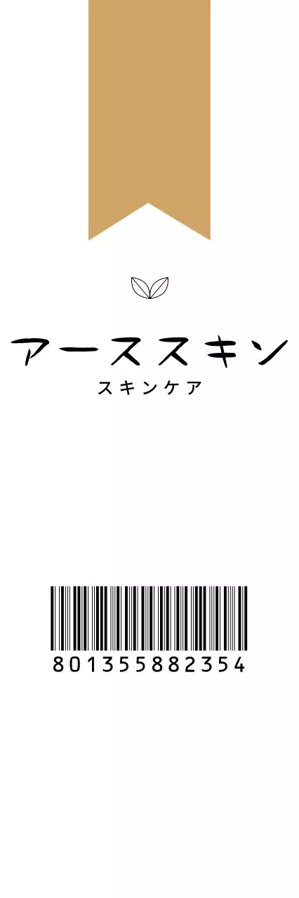 EarthSkin ハングタグ