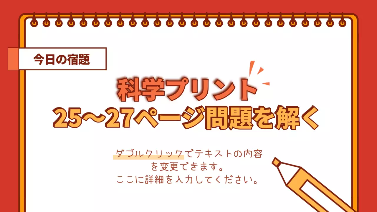 オレンジ 楽しい 授業 企画書 プレゼンテーション