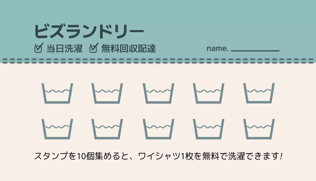 青 シンプル 洗濯 ラベル 名刺