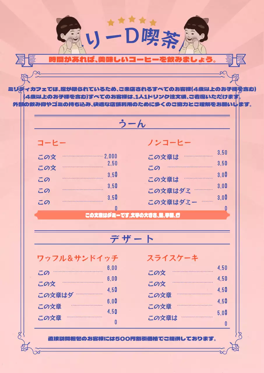 ピンクのヴィンテージ背景のレトロなイラストカフェポスター