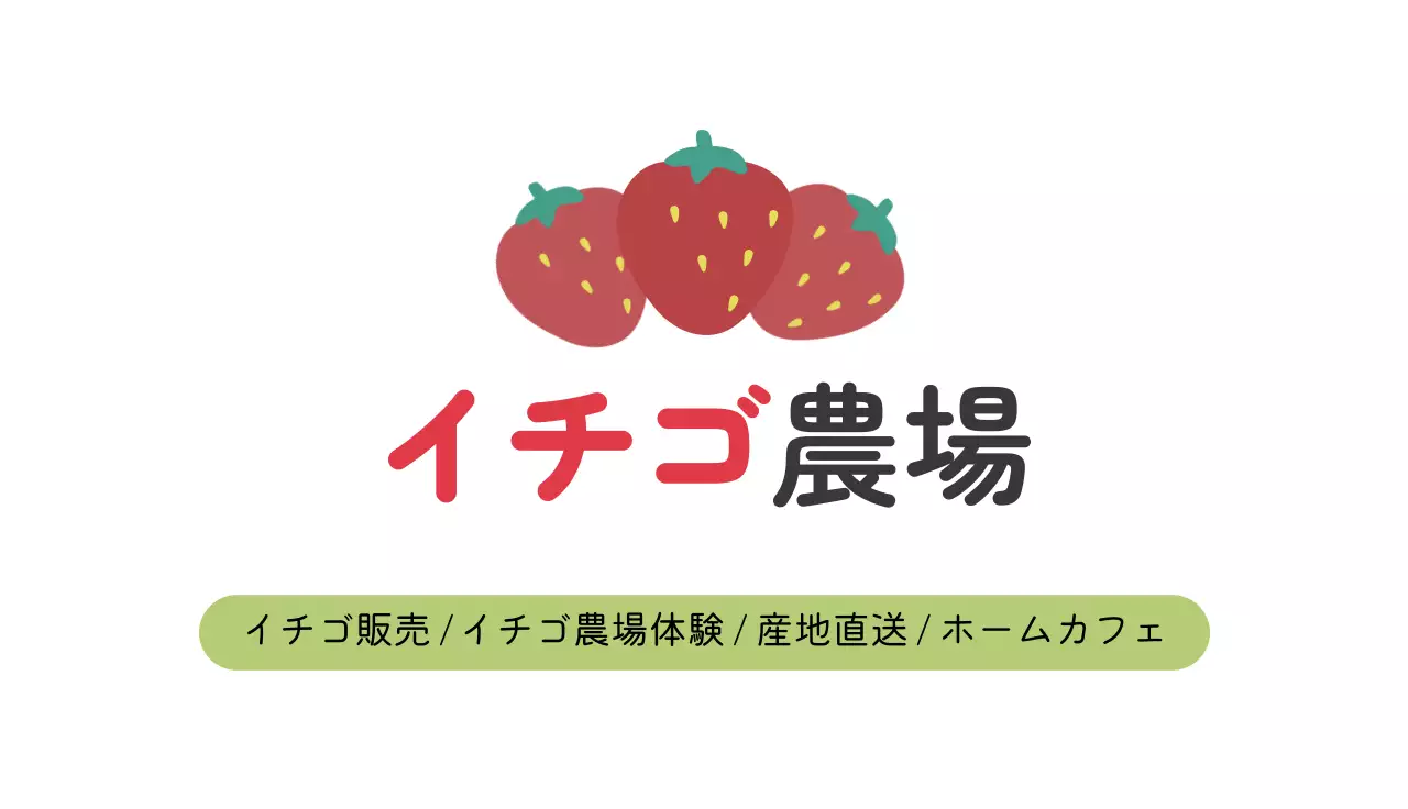 赤 シンプル 農場 名刺