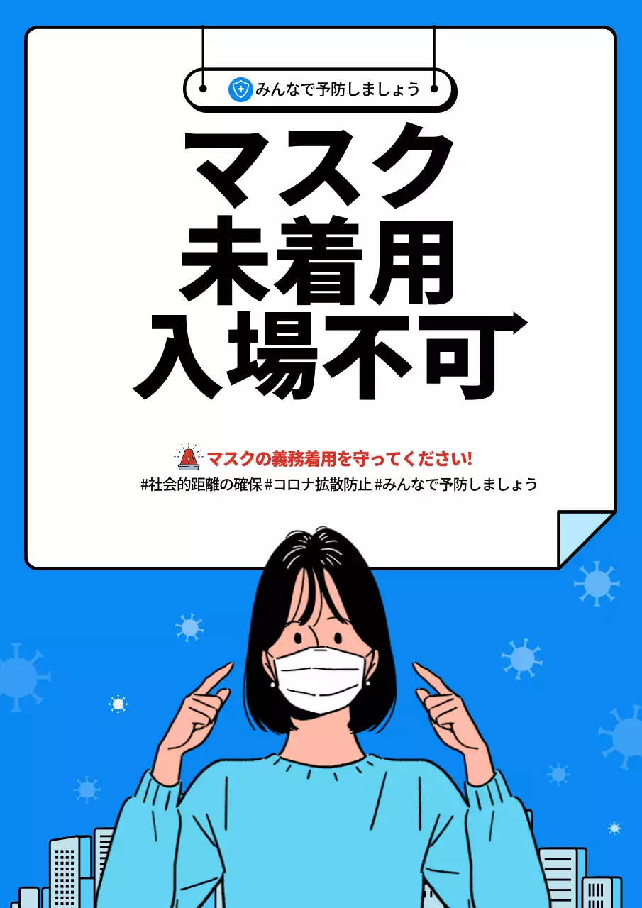 青 シンプル 健康 ポスター