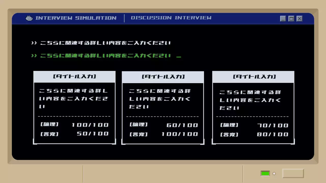 黒 面白い シミュレーション プログラム プレゼンテーション