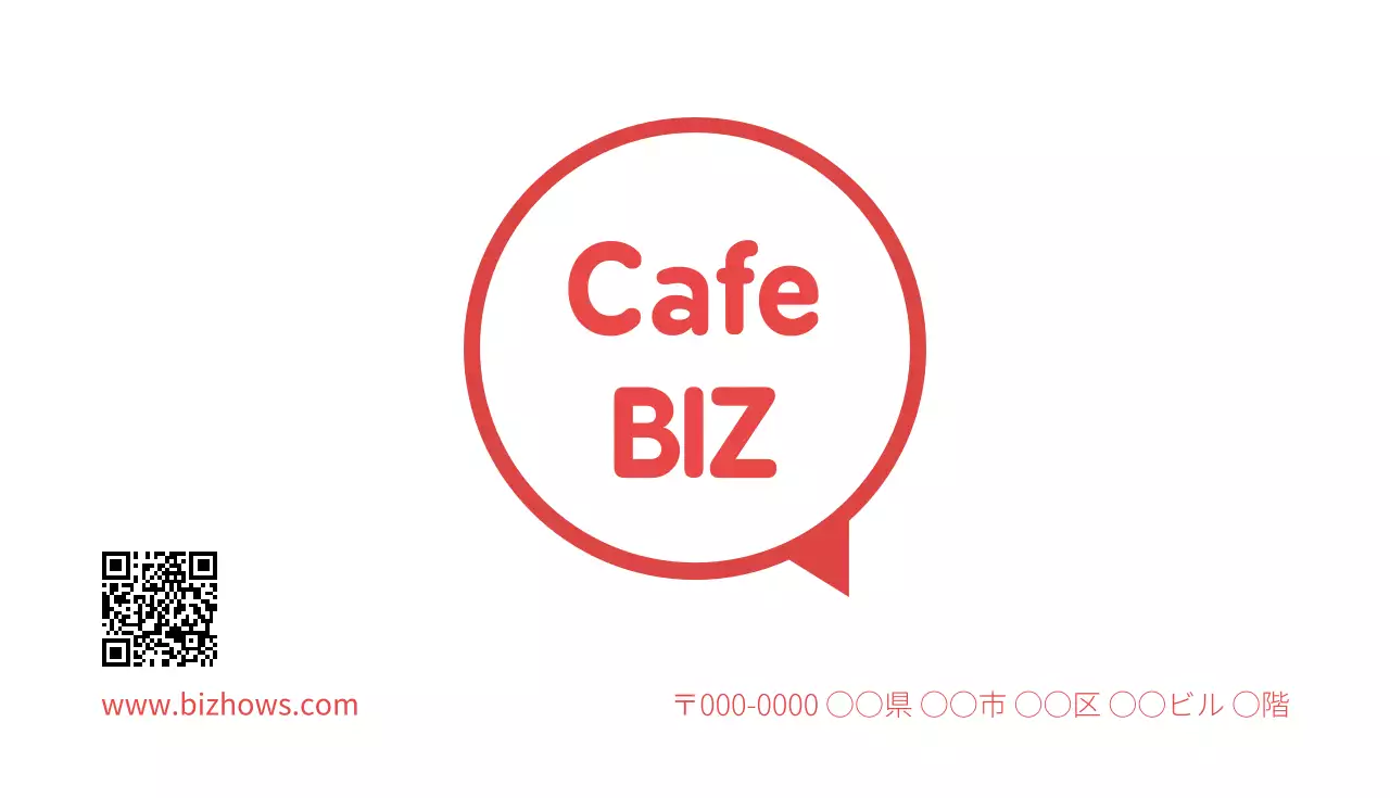 赤 シンプル カフェ ロゴ 名刺