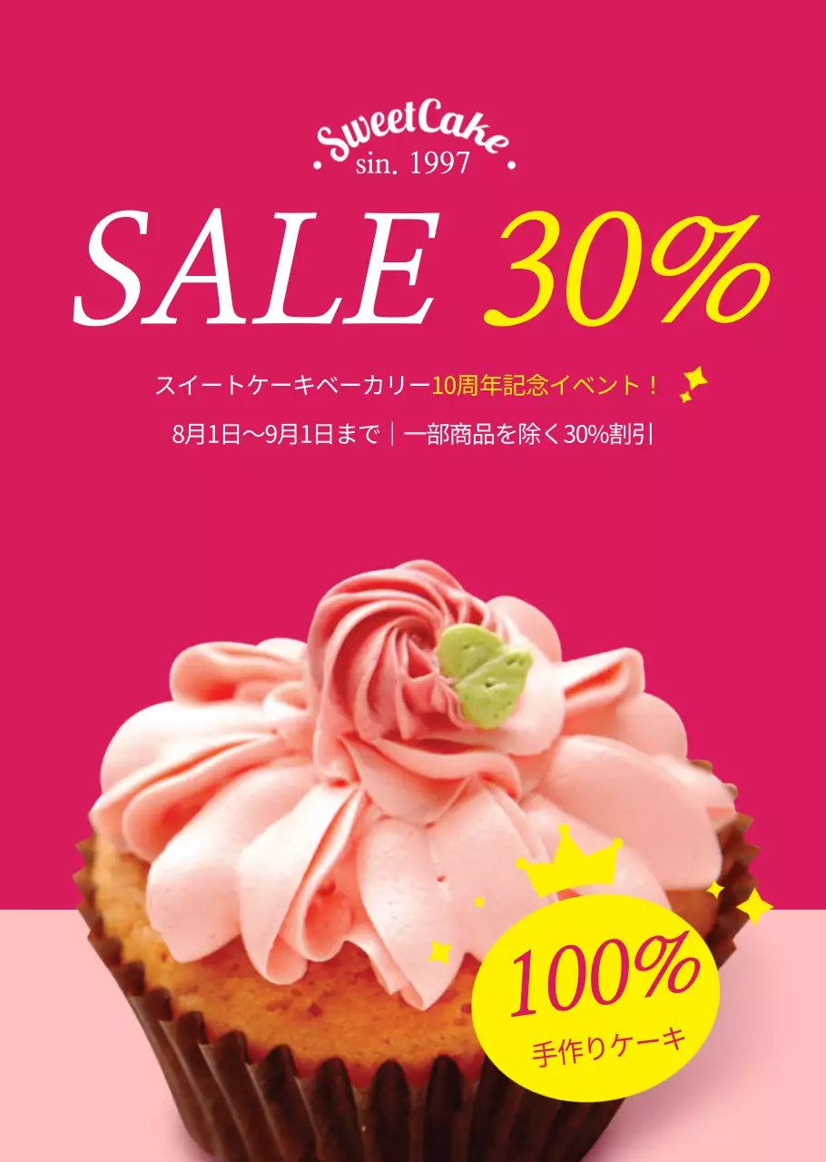 ピンクのデザートセールポスター カフェ用透明ポスター