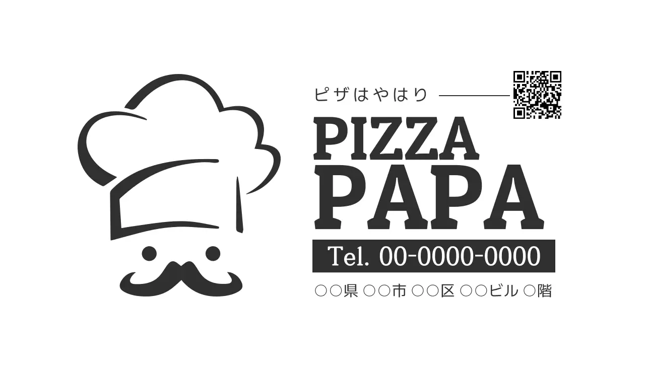 黒 シンプル ピザ ロゴ 名刺