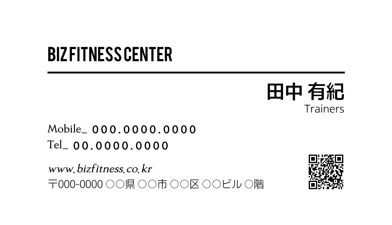白黒 シンプル フィットネス 名刺