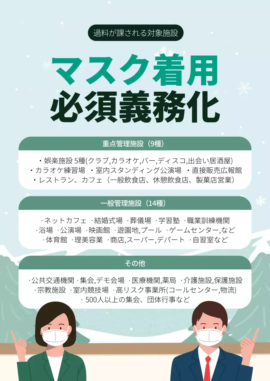 緑 シンプル お知らせ ポスター