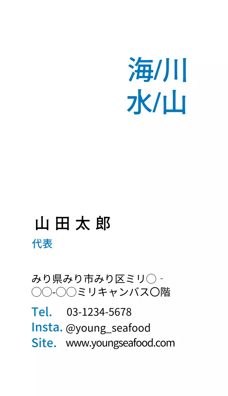 青 シンプル 魚 名刺