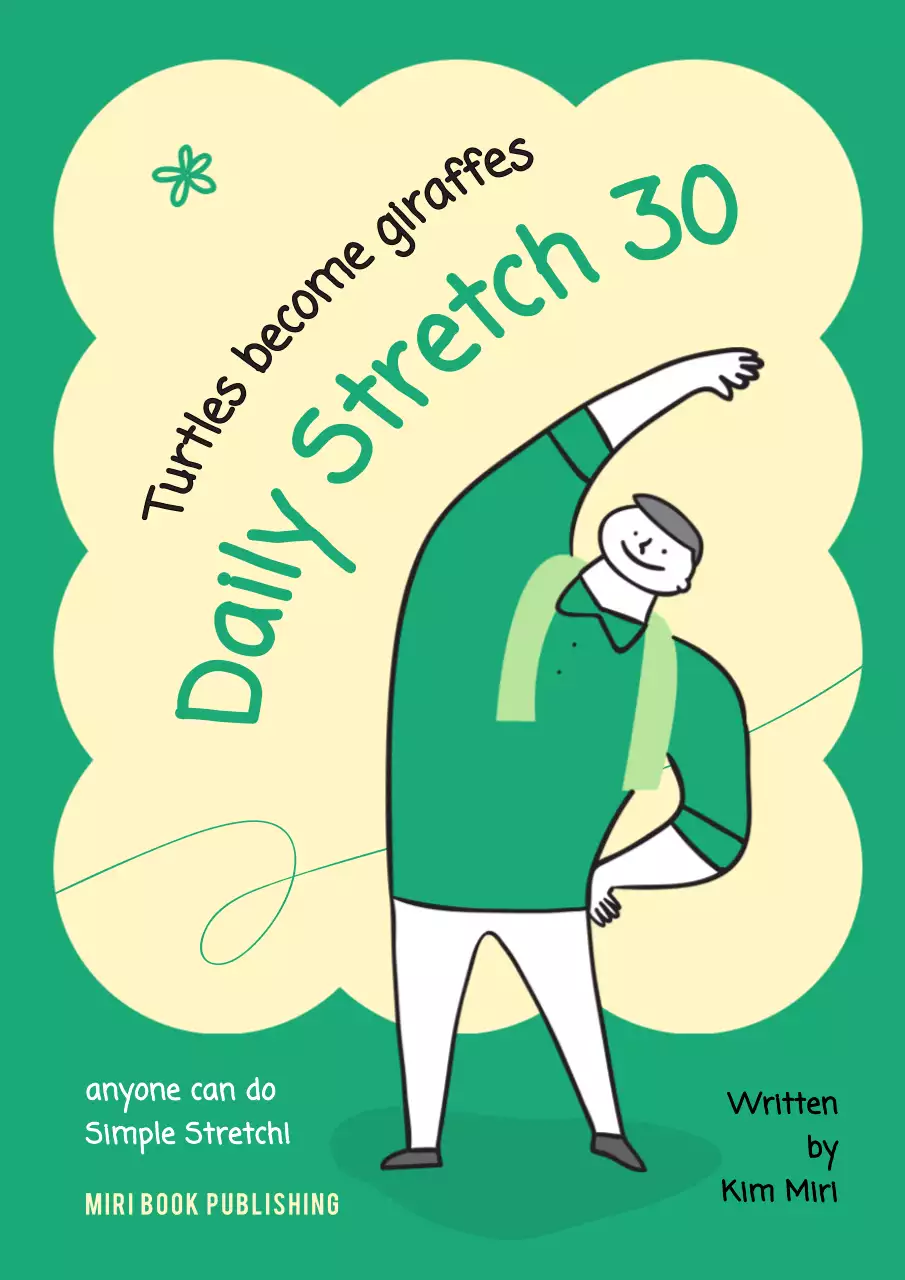 그린 심플 운동 가이드 북 커버