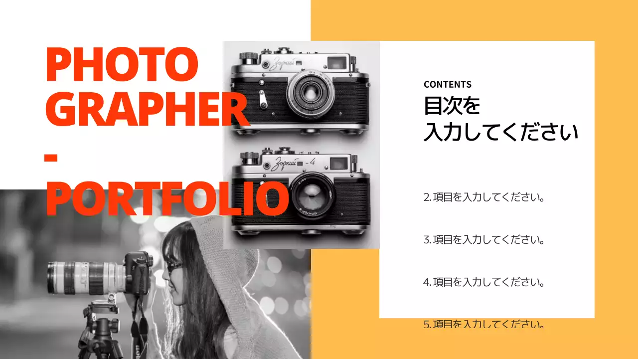 オレンジ モダン 写真 ポートフォリオ プレゼンテーション