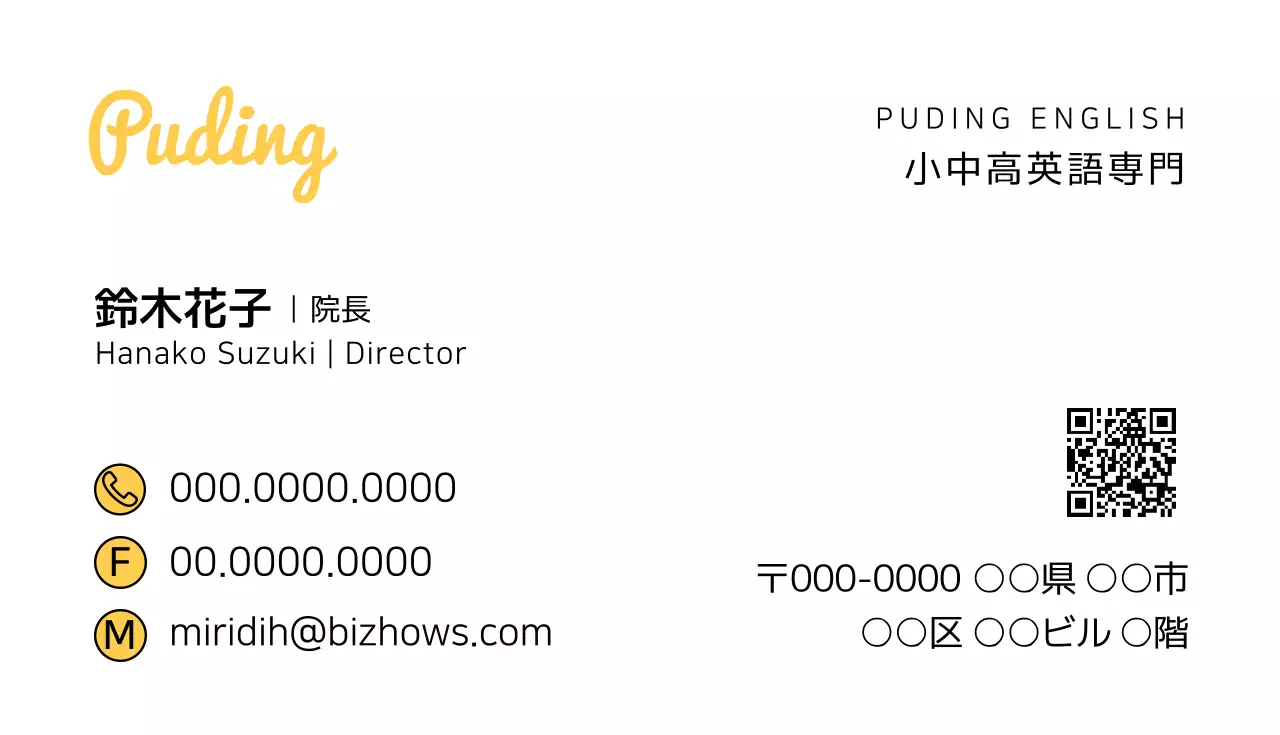 黄色 シンプル 英語 名刺