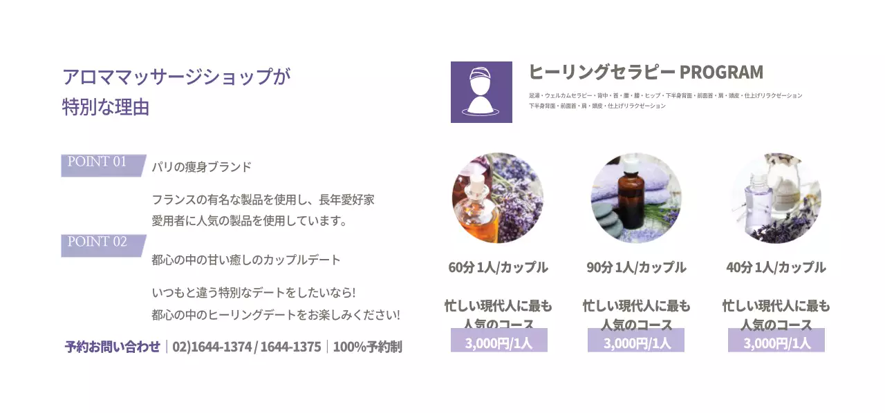 アロママッサージショップチケット