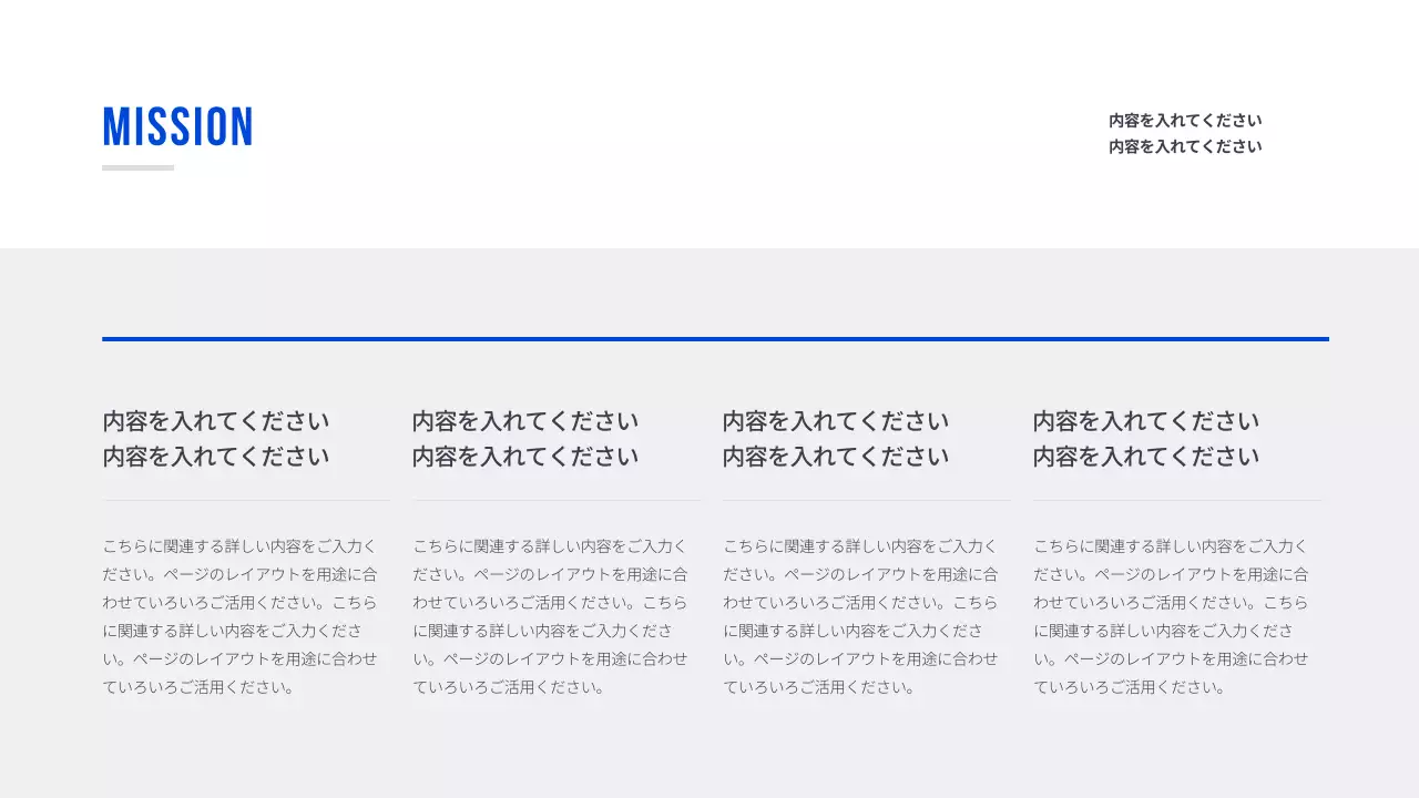 基本型プレゼンテーション