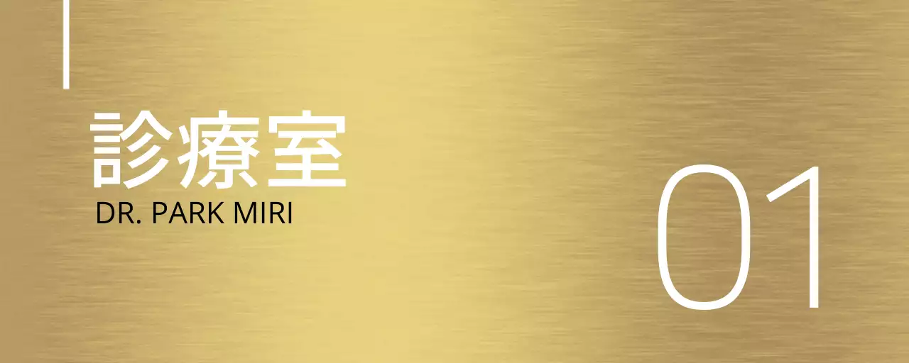 白いラインと病院の場所名が入ったシンプルなデザインの場所案内。