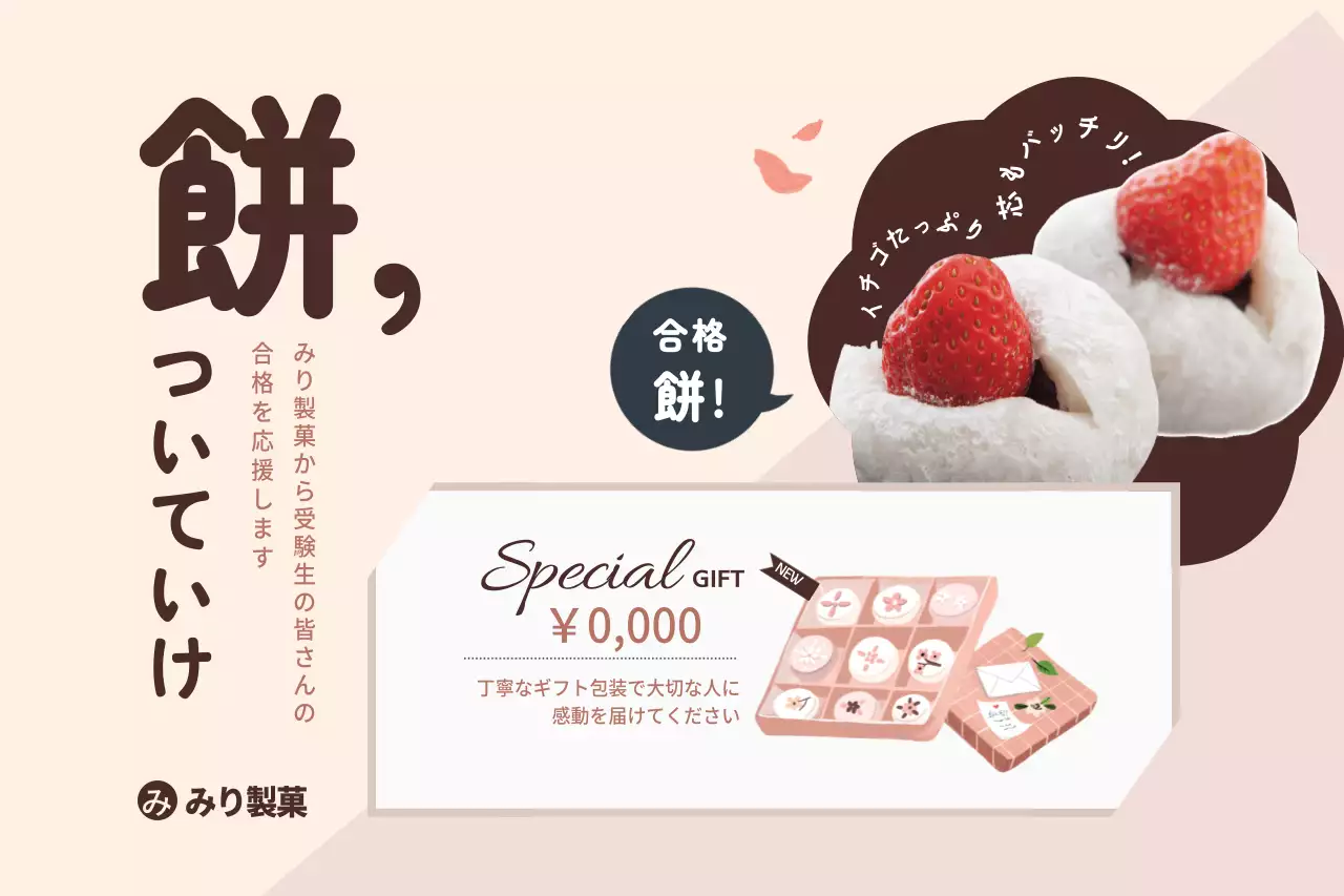 ベージュ シンプル お菓子 ポスター