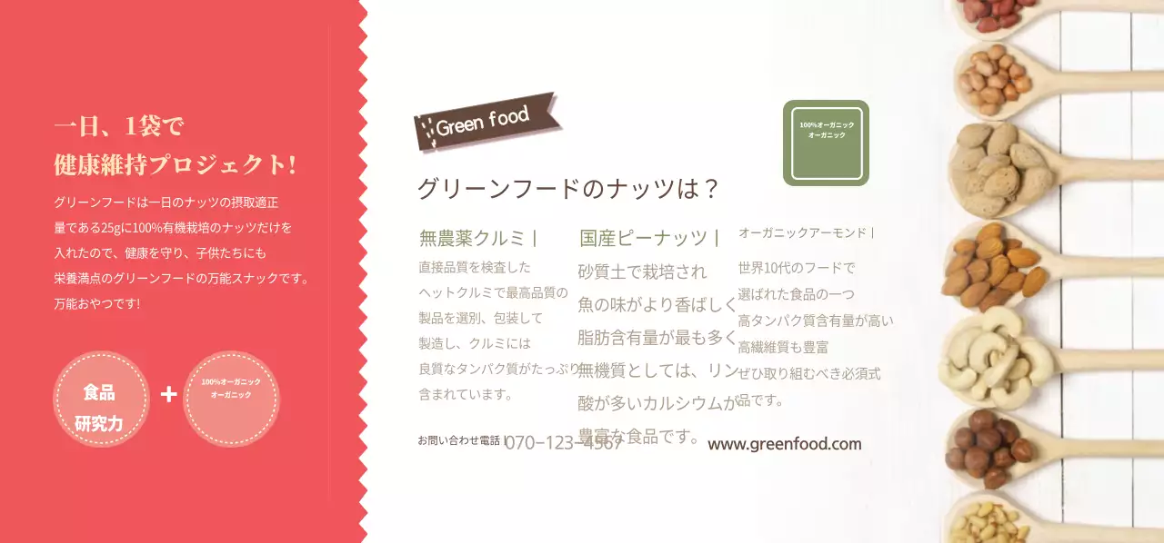 グリーンドック1+1イベントチケット