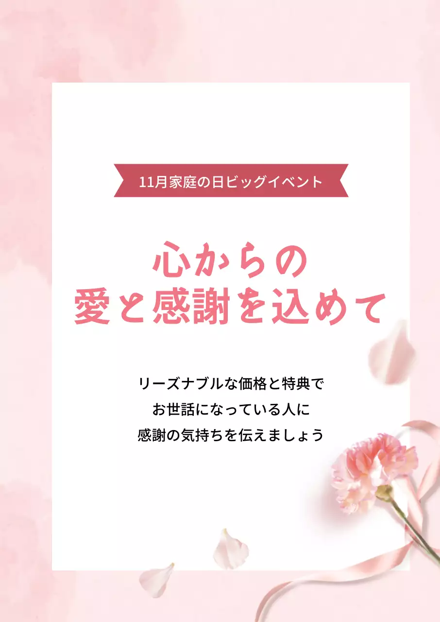 44809_ 가정의 달