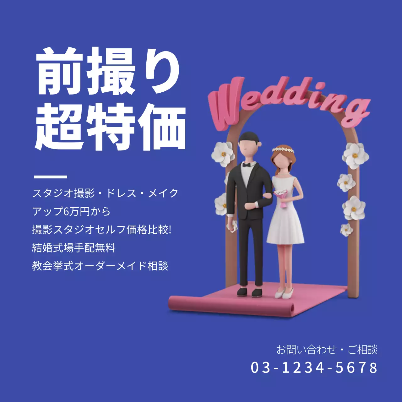 青 シンプル 結婚式 チラシ Instagram投稿