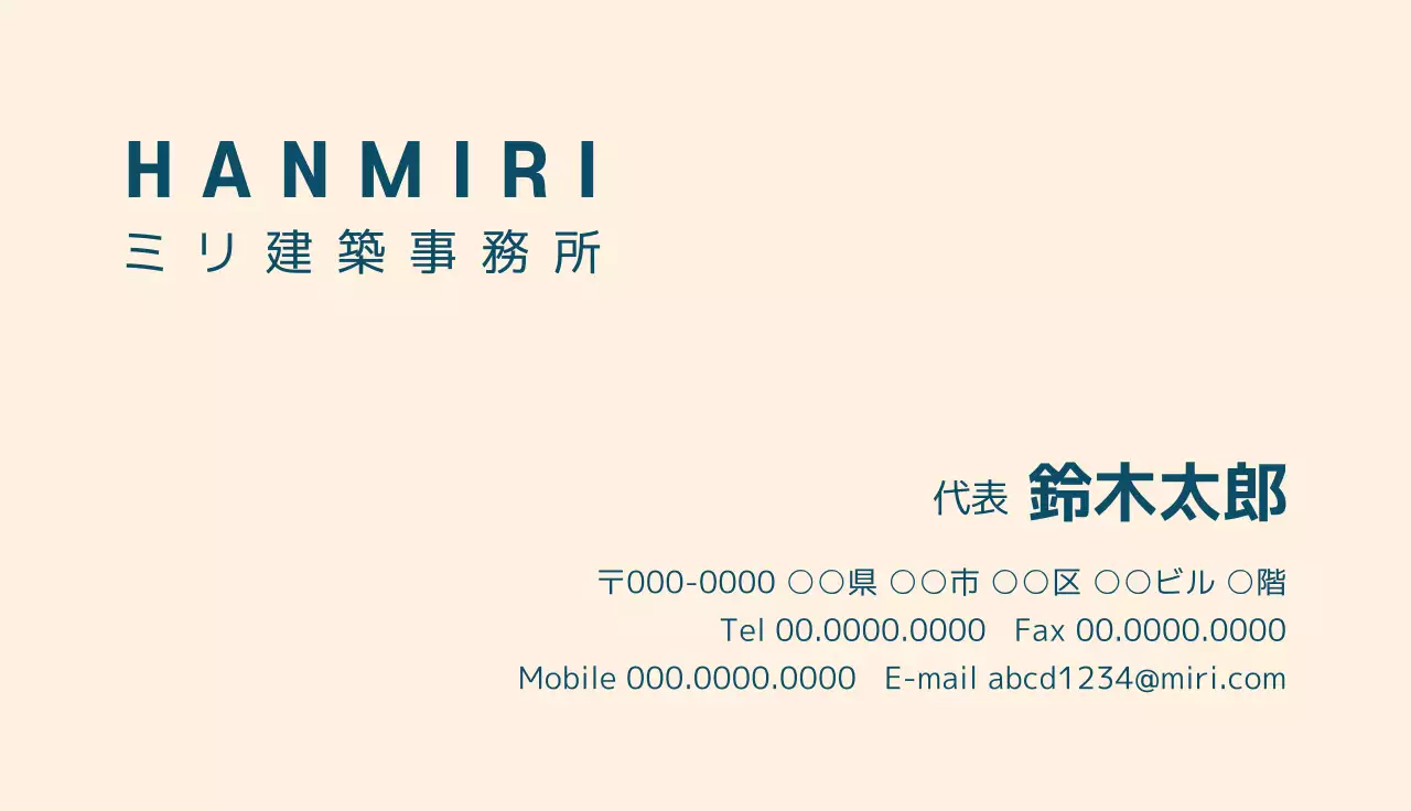 パステルグリーンの縁取りネモ建築事務所