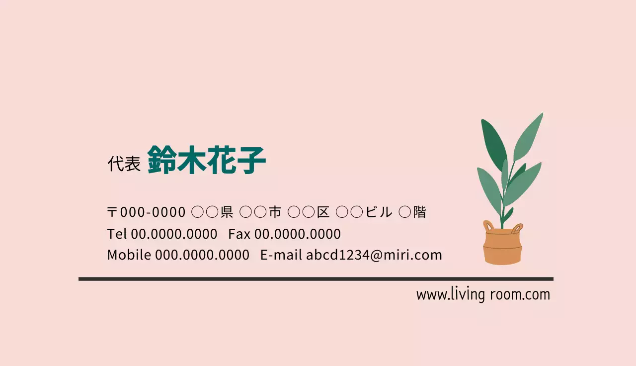 ピンク シンプル 名刺