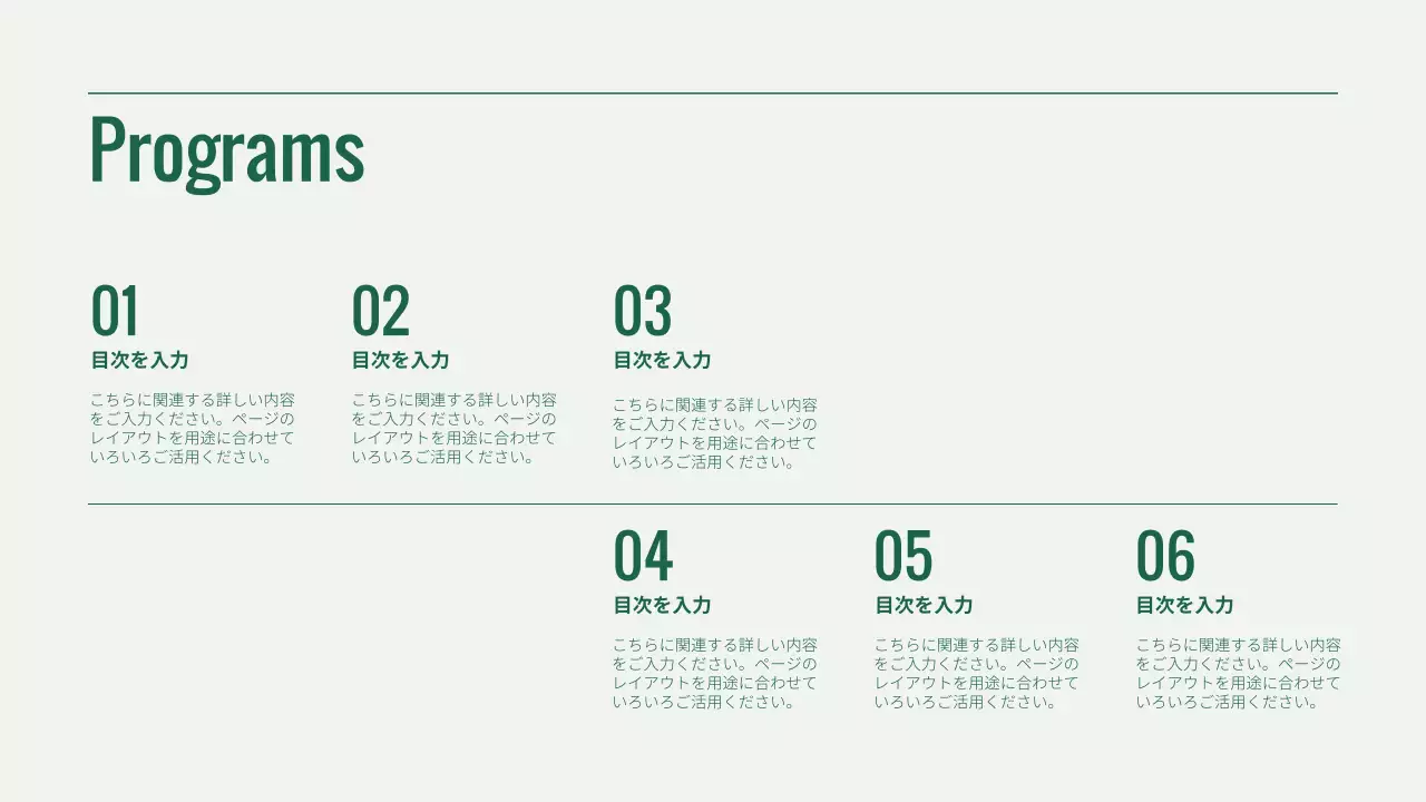 緑 モダン ビジネス 企画書 プレゼンテーション