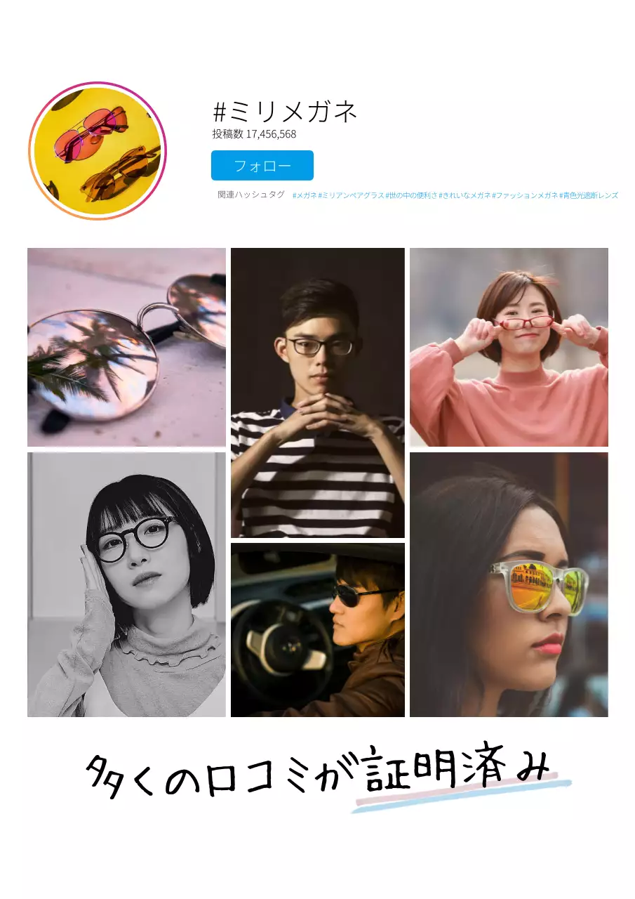 青 シンプル メガネ パンフレット 詳細ページ