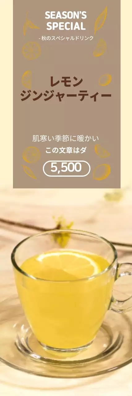 黄色いきれいな写真カフェの季節のメニューを宣伝する