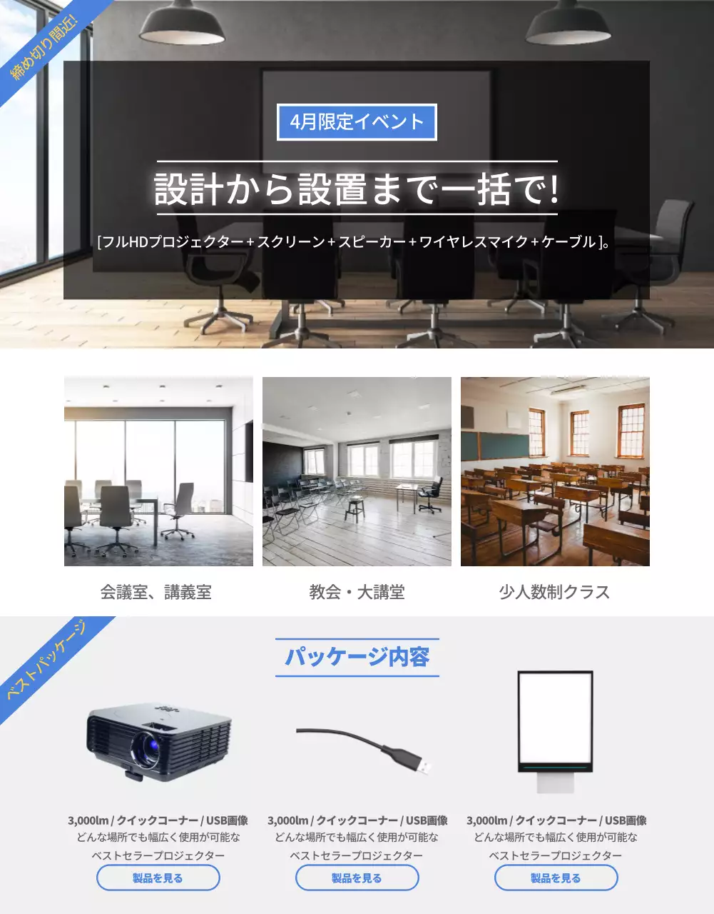 ビームプロジェクト