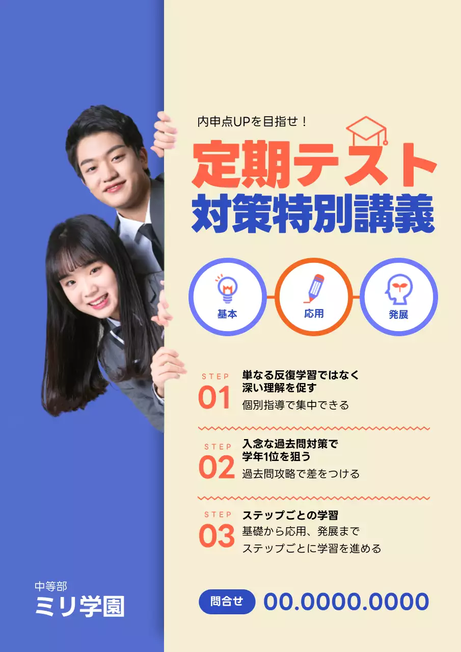 青 シンプル 講義 チラシ ポスター