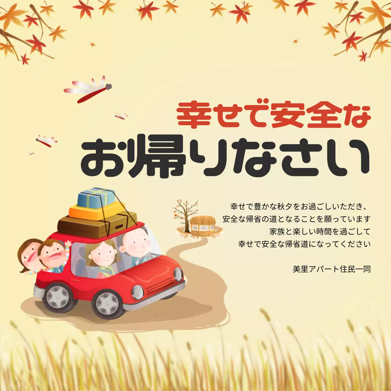 ベージュ かわいい 家族 お知らせ ウェブバナー