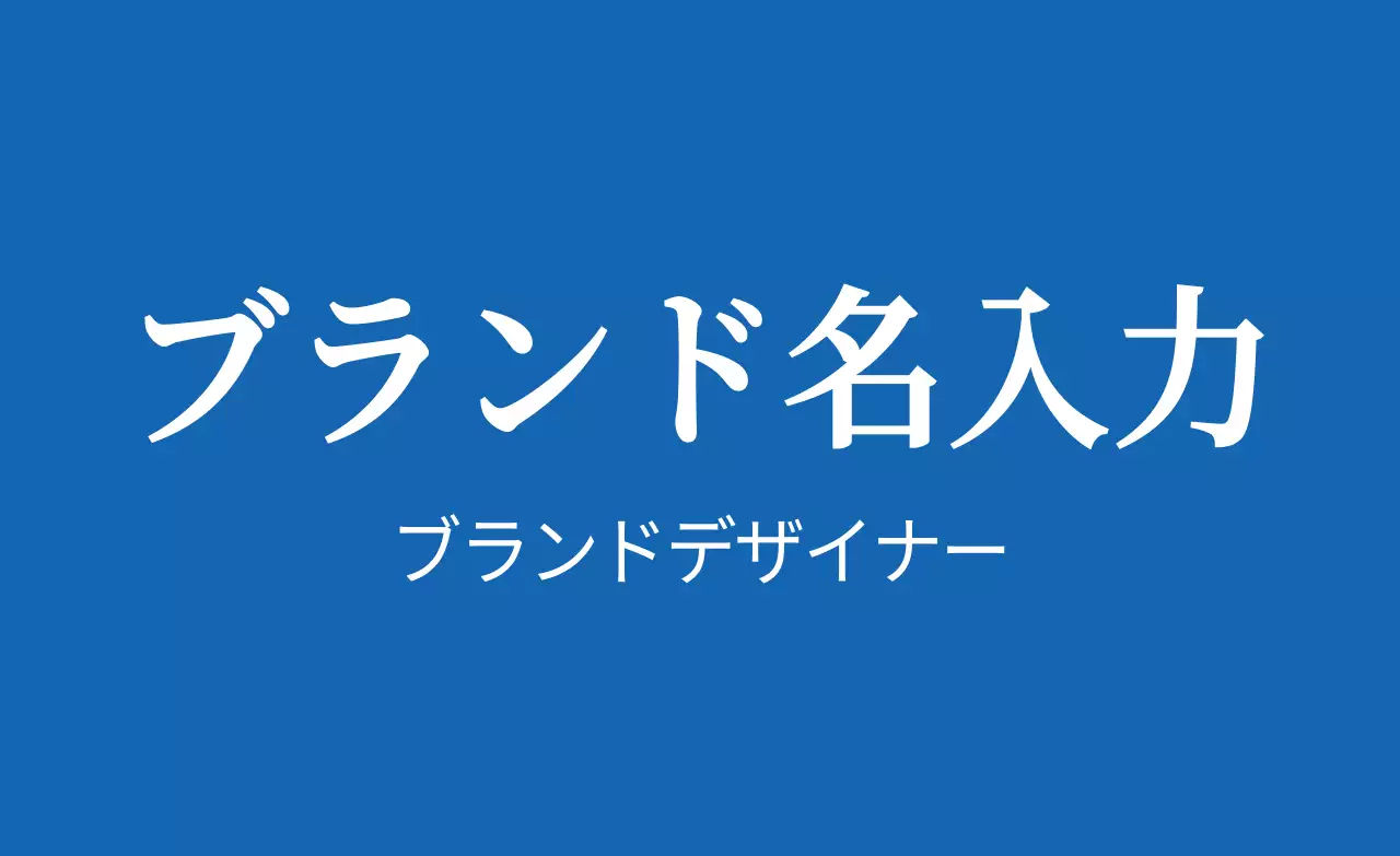 ブルーホワイトのシンプルなブランドプロモーション