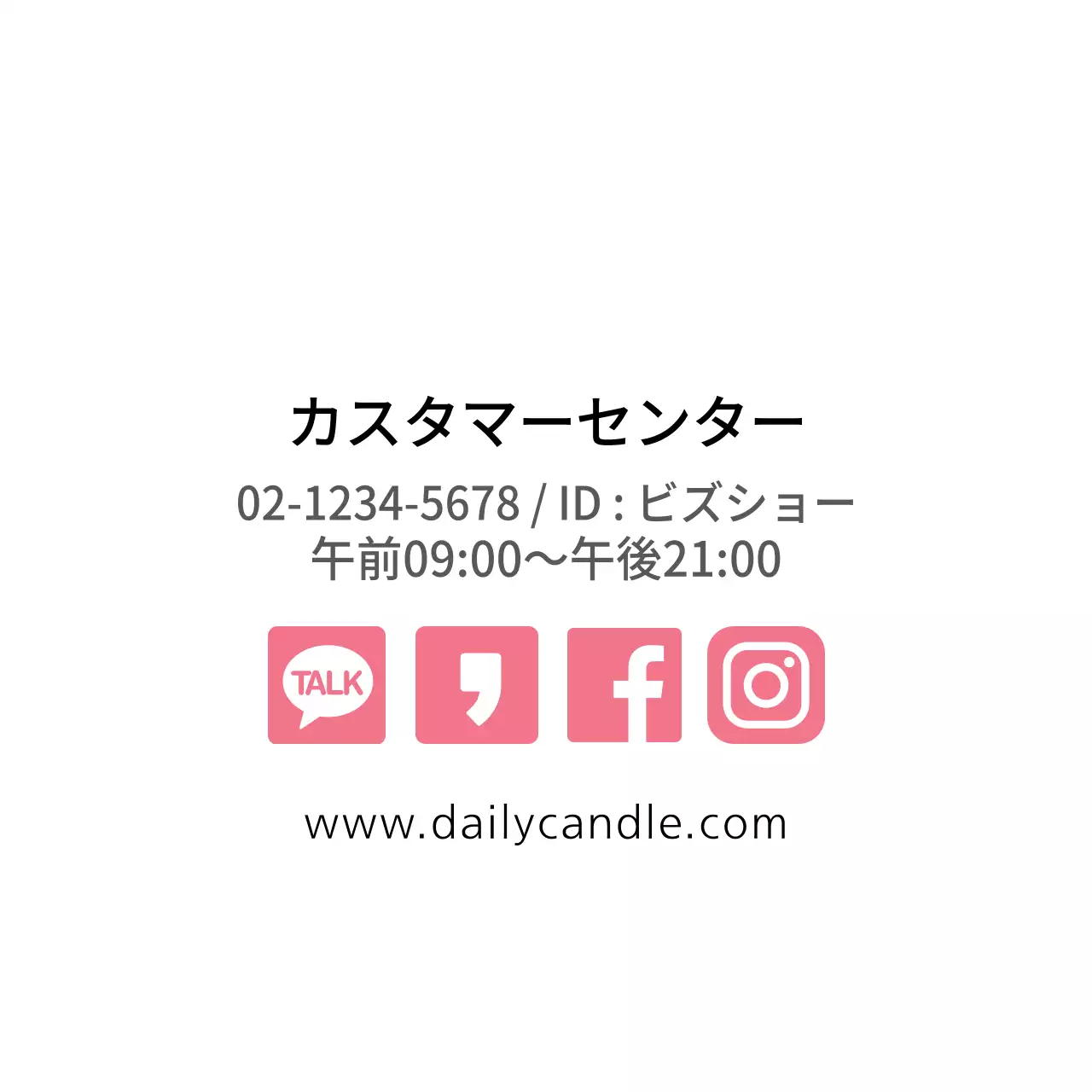 デイリー・キャンドル