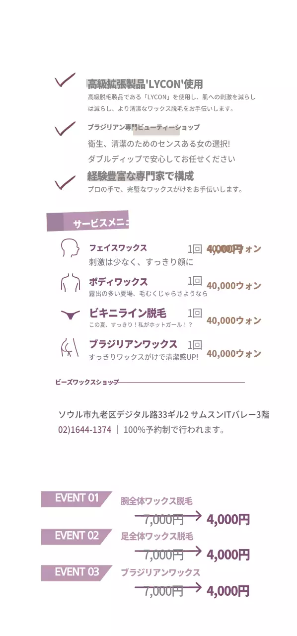 オープン記念イベントチケット