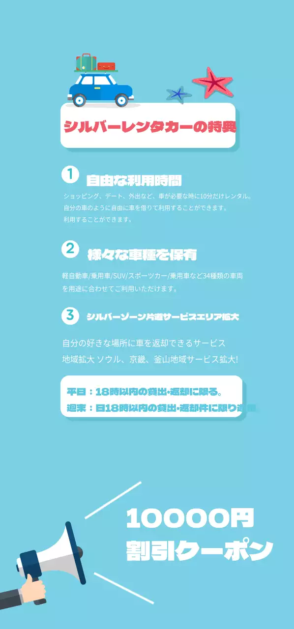 初回レンタル時10000円割引!  チケット