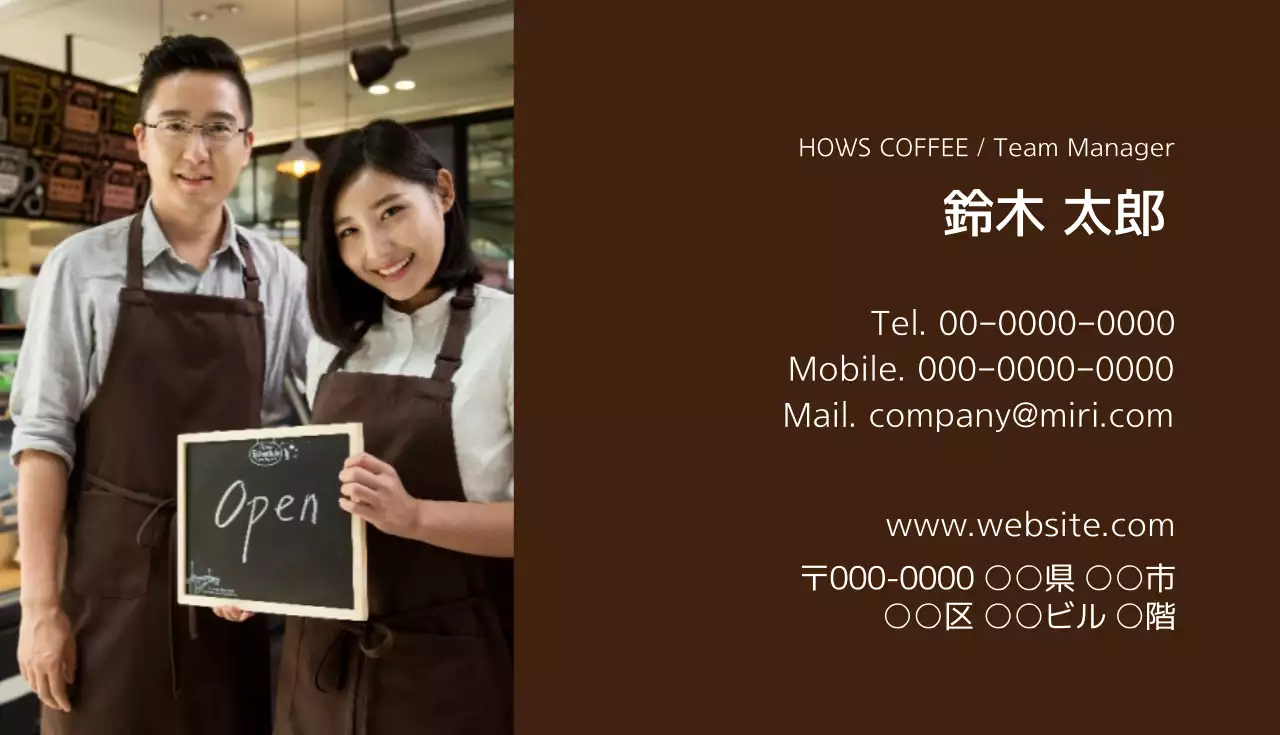 茶色 シンプル カフェ 名刺
