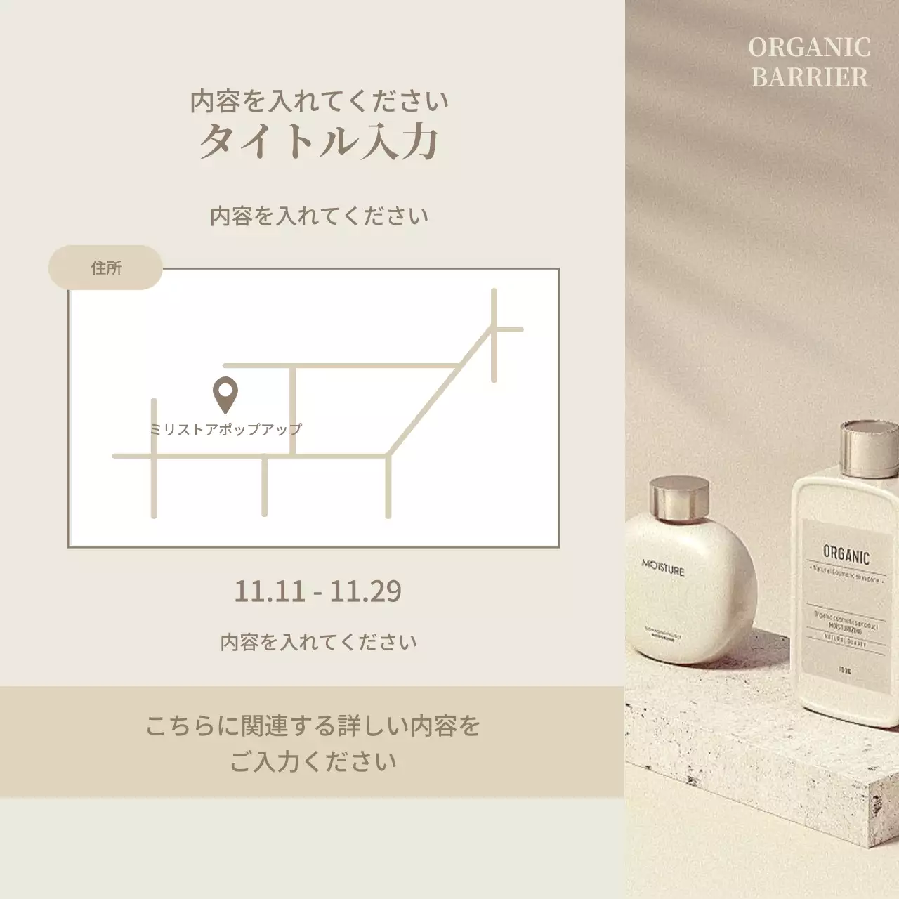 ベージュ ナチュラル オーガニック パンフレット Instagram カルーセル